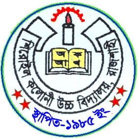 Shiroil Colony High School